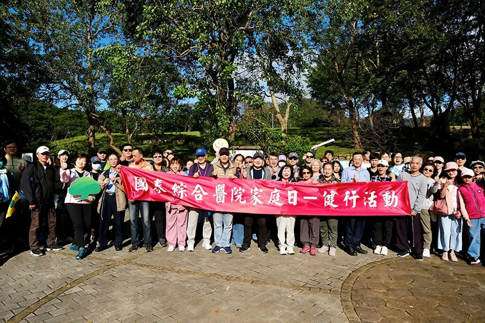 簡志誠院長與員工們於健行活動合影